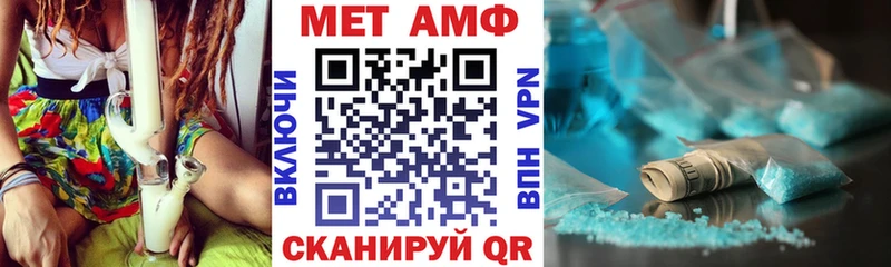 АМФЕТАМИН Premium  Благовещенск 