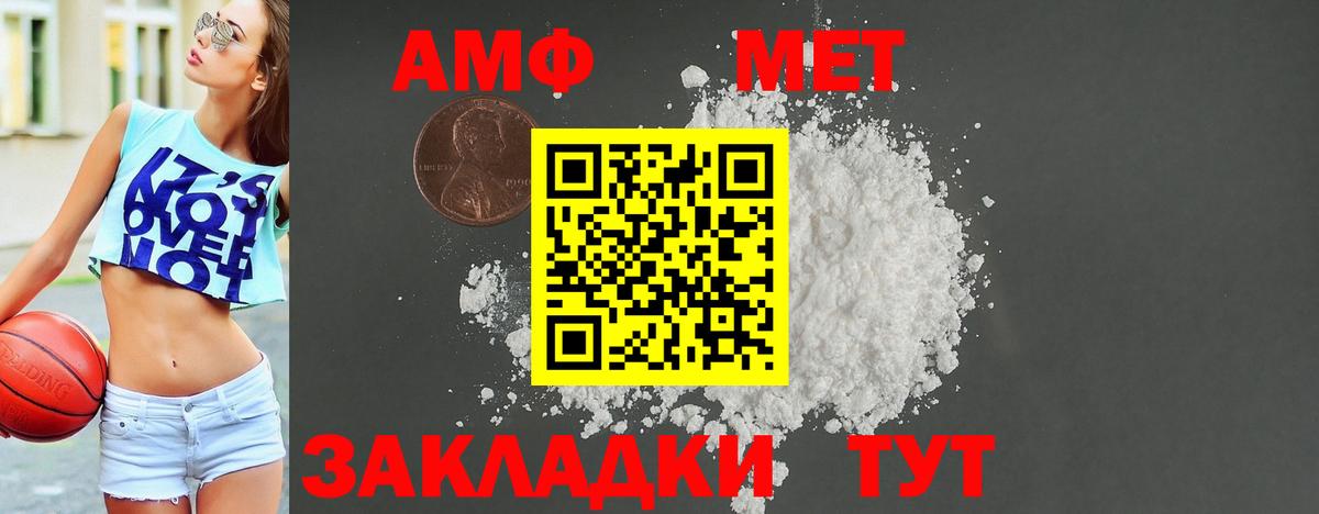 Благовещенск  Амфетамин 98%  Amphetamine  даркнет телеграм  Вход с VPN 