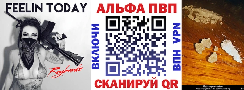 A PVP Соль  купить наркотики цена  Благовещенск 