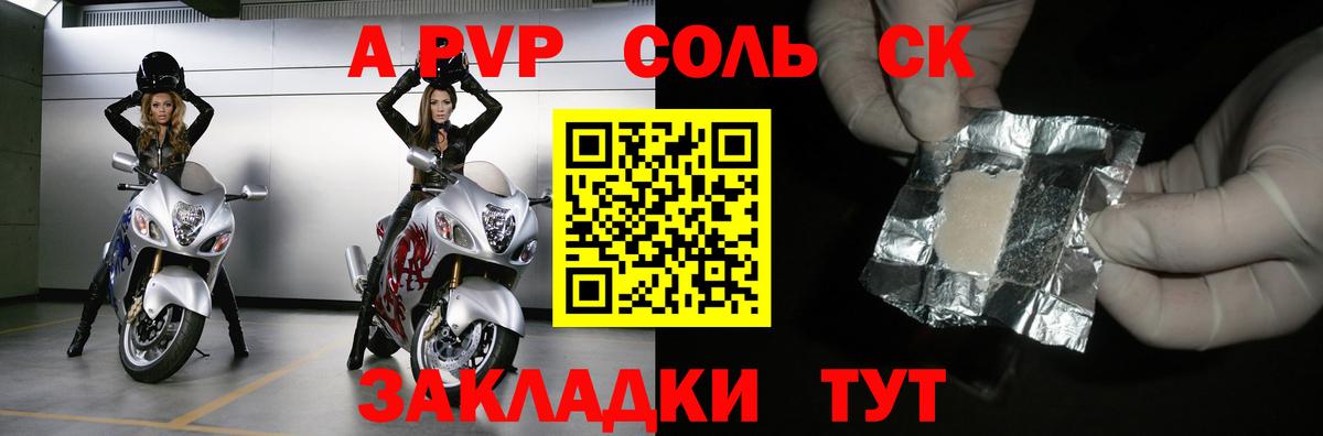 Благовещенск  Alpha PVP крисы CK  Alfa_PVP СК КРИС  A PVP мука  Alpha PVP  Вход с VPN 