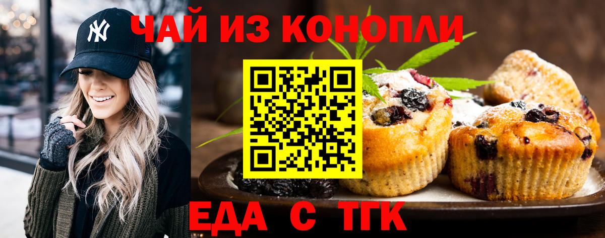 Cannafood марихуана Благовещенск