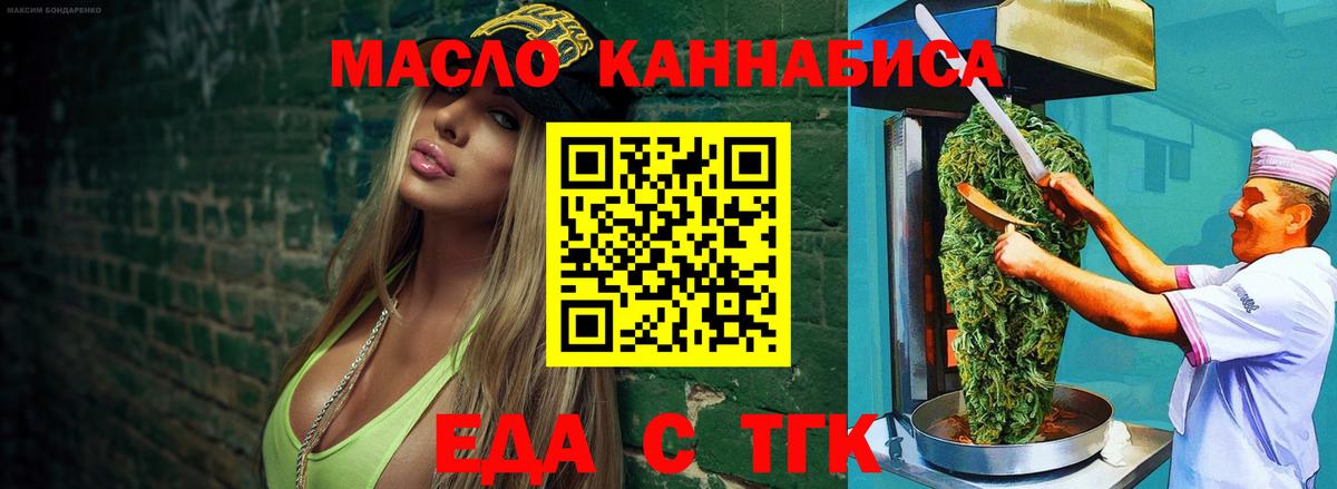 Cannafood марихуана  Вход с VPN  Благовещенск 
