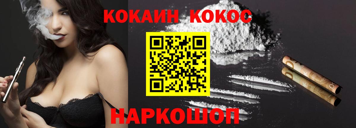 КОКАИН Перу Благовещенск