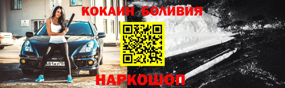 Cocaine Эквадор  COCAIN Эквадор  COCAIN  Благовещенск  Вход с VPN 
