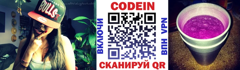Codein Purple Drank  Благовещенск 