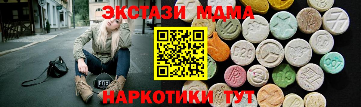 Экстази таблы  ЭКСТАЗИ XTC  Благовещенск  ЭКСТАЗИ  Вход с VPN 