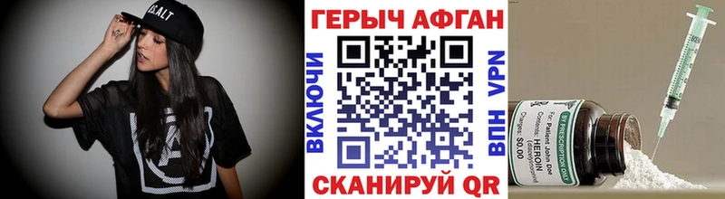ГЕРОИН гречка  Благовещенск 