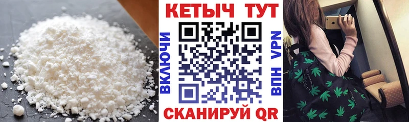 КЕТАМИН VHQ Благовещенск