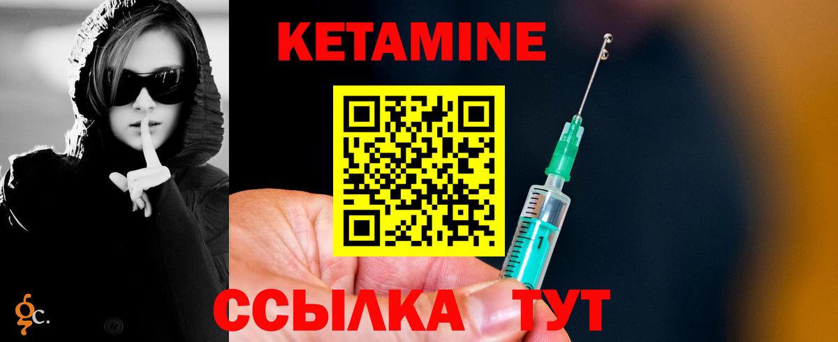 Кетамин VHQ  Кетамин ketamine  Вход с VPN  Благовещенск 