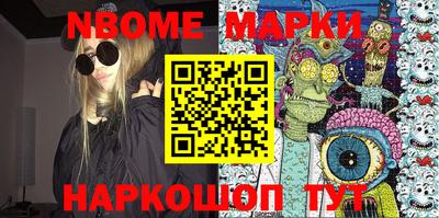 марки nbome Малгобек