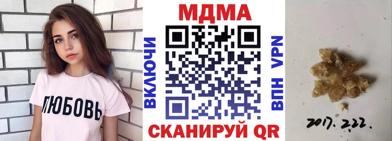 MDMA молли  Благовещенск 