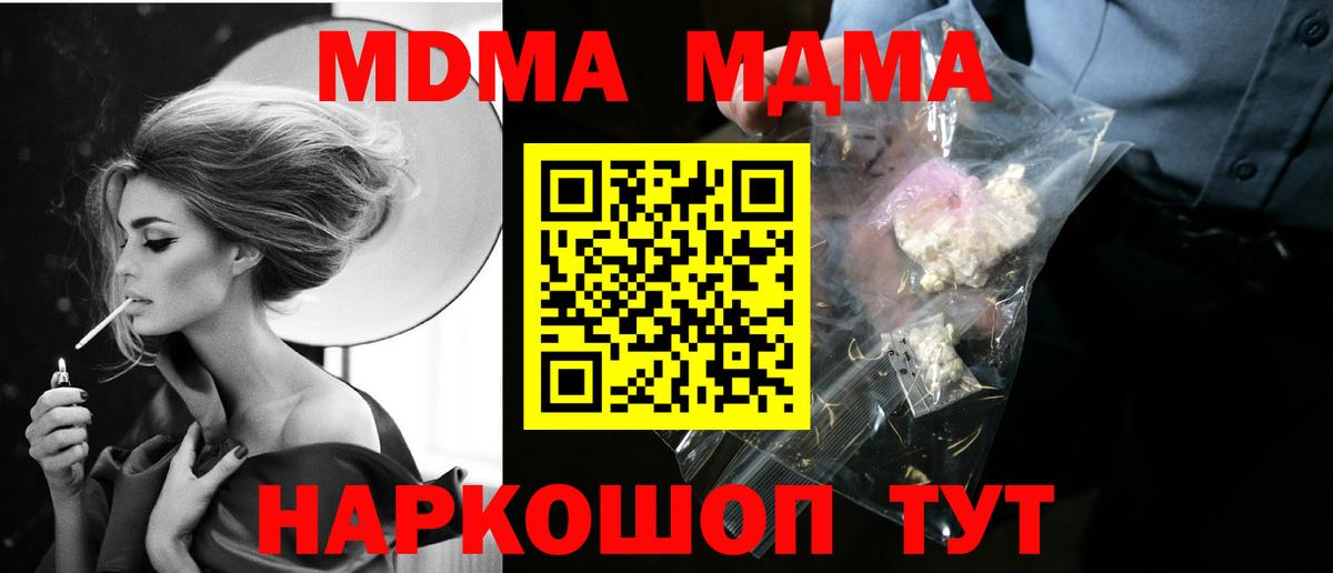 MDMA VHQ  МДМА  Вход с VPN  Благовещенск  МДМА кристаллы 