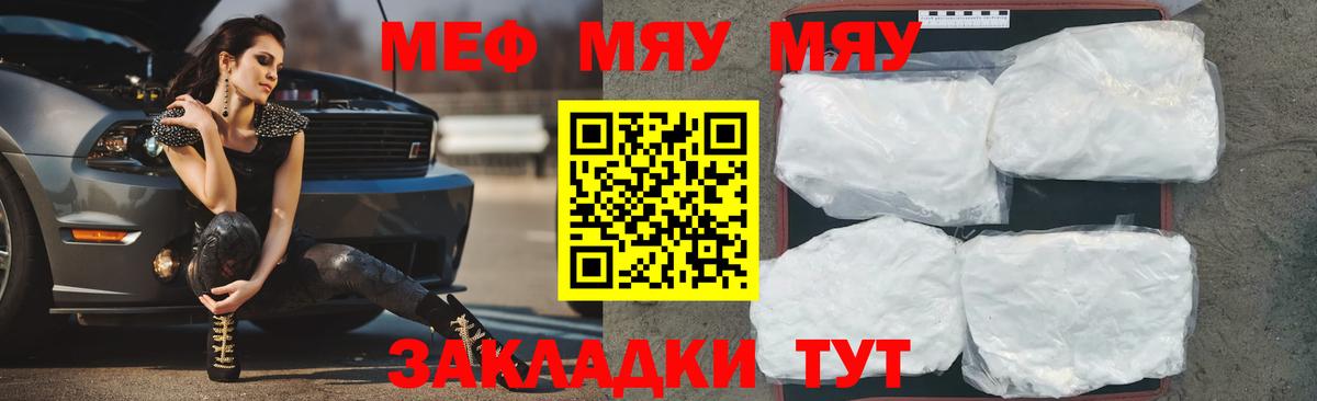 МЕФ 4 MMC  Мефедрон  Благовещенск  Вход с VPN 