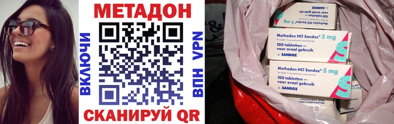 Метадон кристалл  Благовещенск 