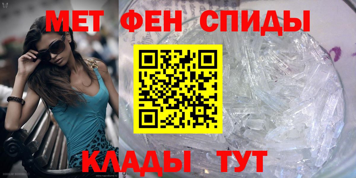 Благовещенск  Метамфетамин пудра  Метамфетамин пудра  Вход с VPN 