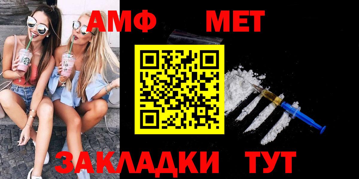 Метамфетамин пудра Благовещенск