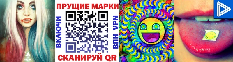 Марки NBOMe 1500мкг Благовещенск