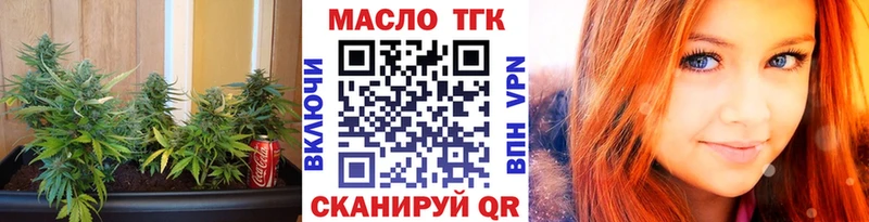 blacksprut маркетплейс  Благовещенск  Дистиллят ТГК вейп  купить закладку 