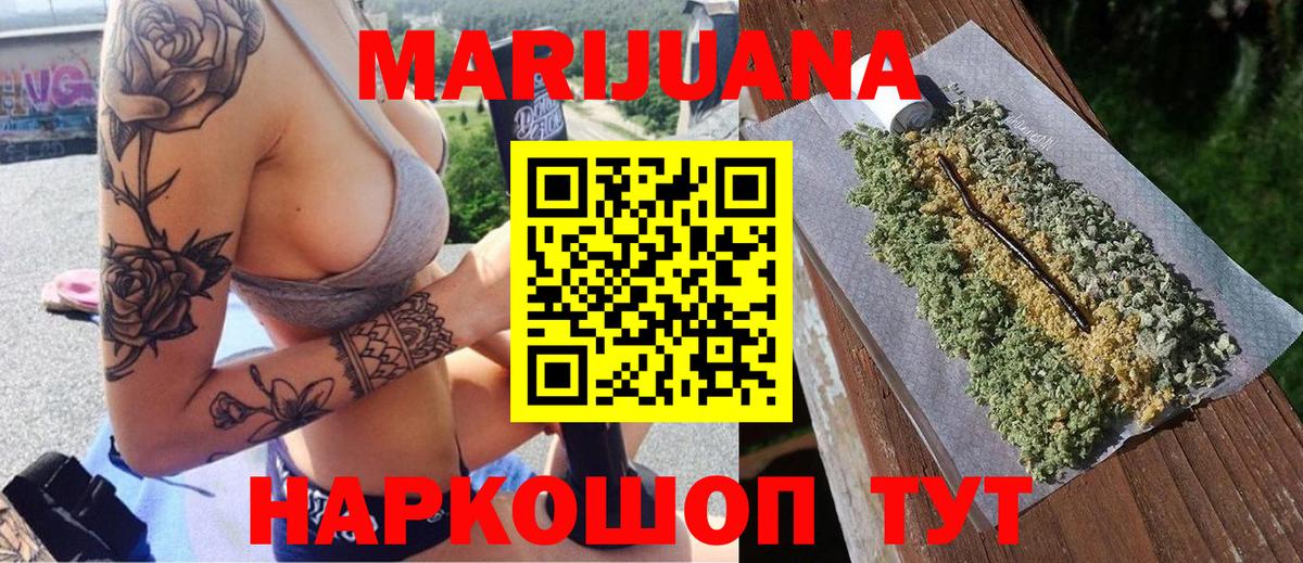 Бошки марихуана тримм Благовещенск